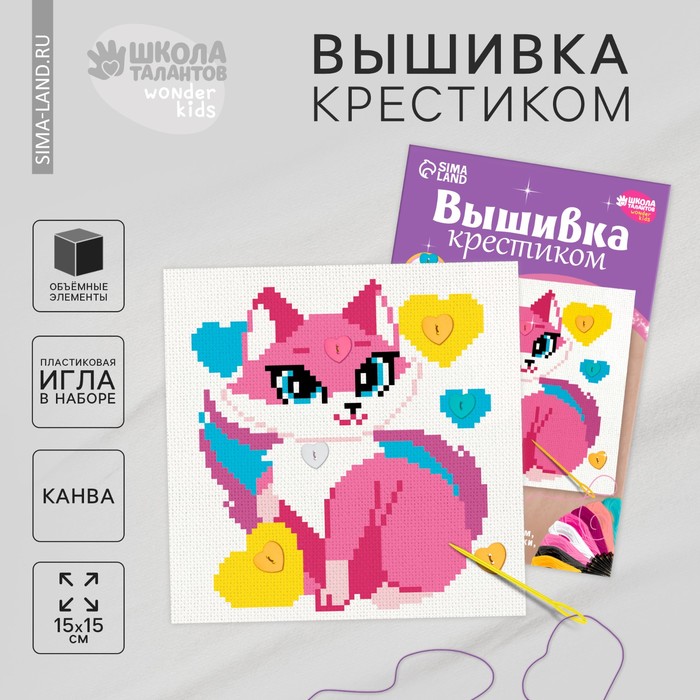 Вышивка крестиком «Сказочная кошечка», 15 х 15 см