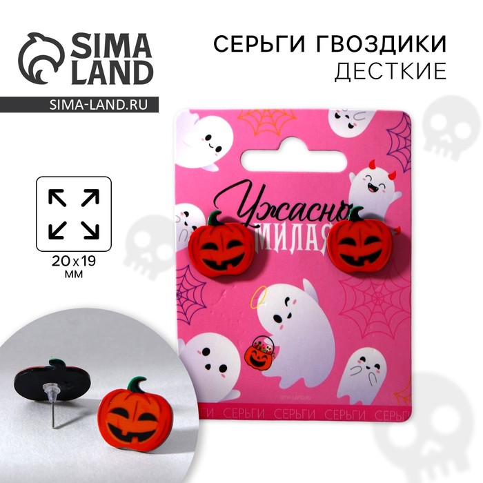 

Серьги "Ужасно милая" 2х1х1 см
