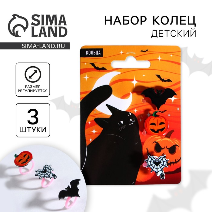 Кольца Bad witch 3 шт 39₽