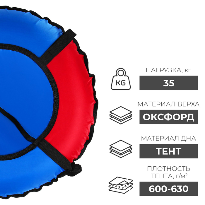 фото Тюбинг winter star, диаметр чехла 70 см, цвет синий/красный