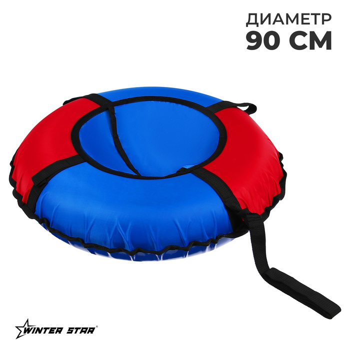 

Тюбинг-ватрушка Winter Star, диаметр чехла 90 см, цвет синий/красный