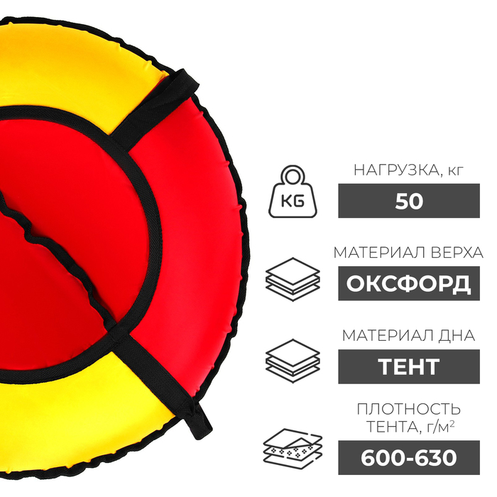 фото Тюбинг winter star, диаметр чехла 80 см, цвет красный/жёлтый