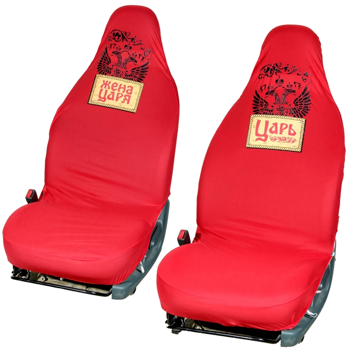 Набор чехлов на сидения "Царская семья", 2 шт.