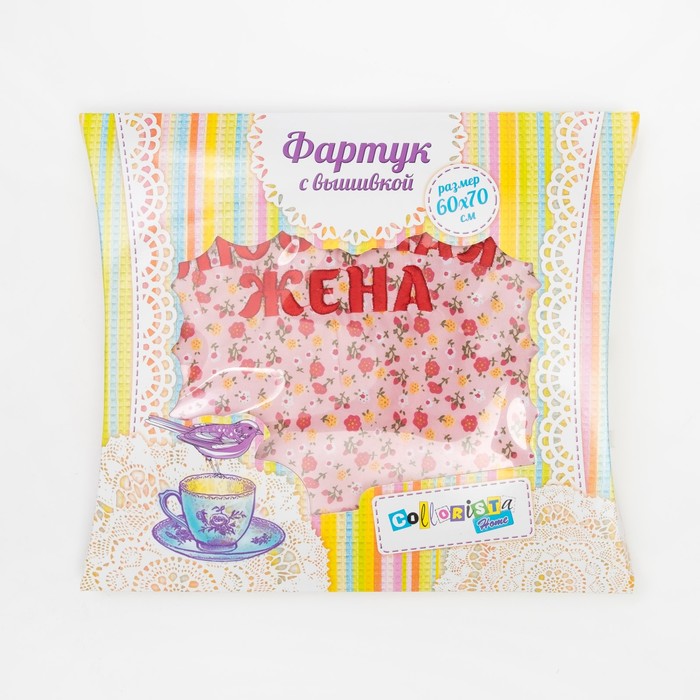 Фартук с вышивкой "Collorista" Любимая жена