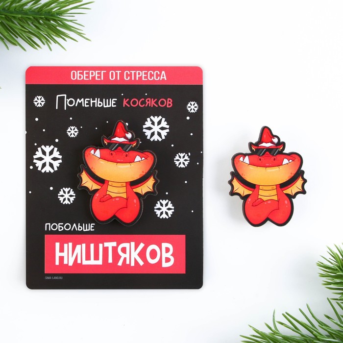 

Новогодний значок "Талисман от стресса", 3,6 х 4,6 см