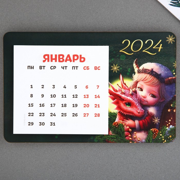 

Магнит дерево с календарем «2024», 7 х 11 см