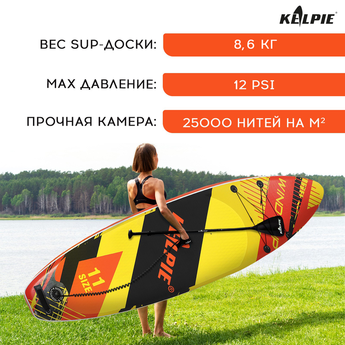 фото Wind sup-доска надувная kelpie, 11" 335х80х15 см