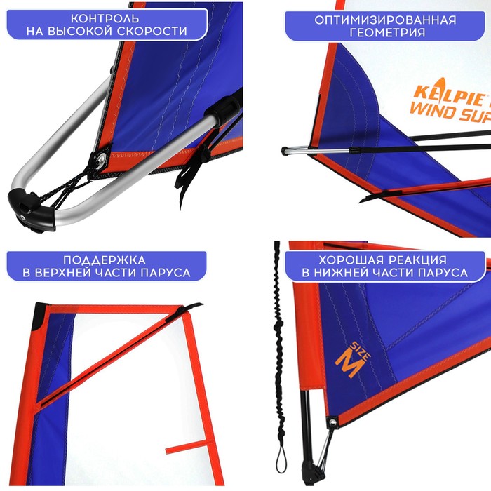 фото Парус kelpie 23 wind sup 3 кв.м, 300х132 см