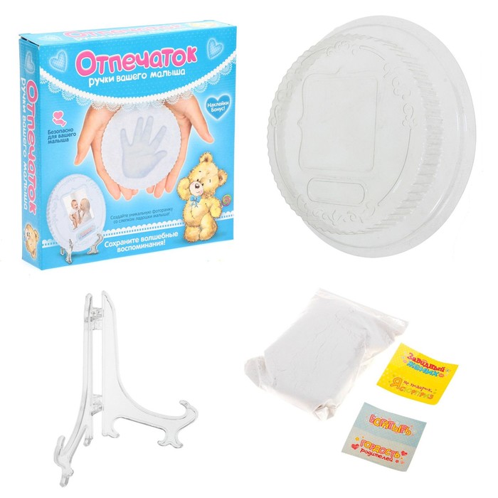 Набор для создания гипсового слепка "Мой малыш родился"