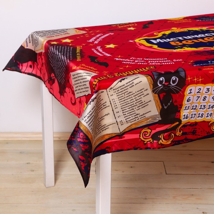 Скатерть-игра "Мистический вечер"