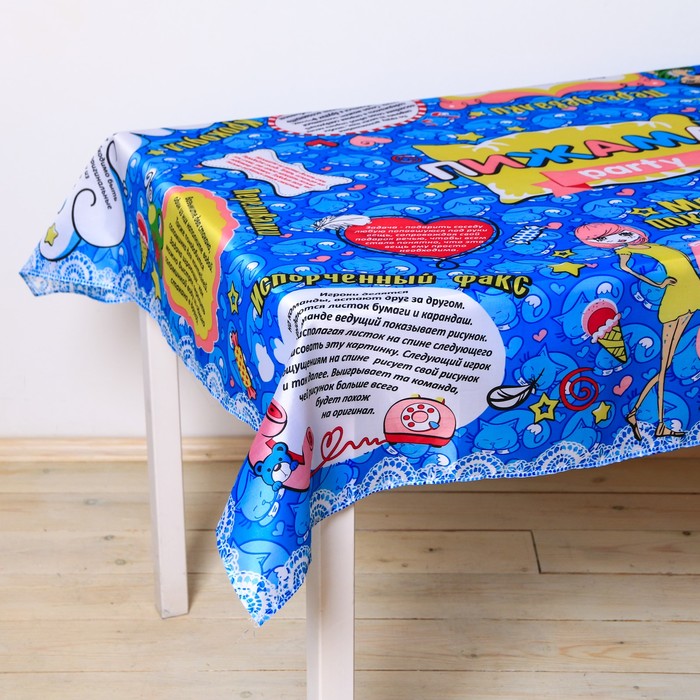 Скатерть-игра "Пижама-пати"