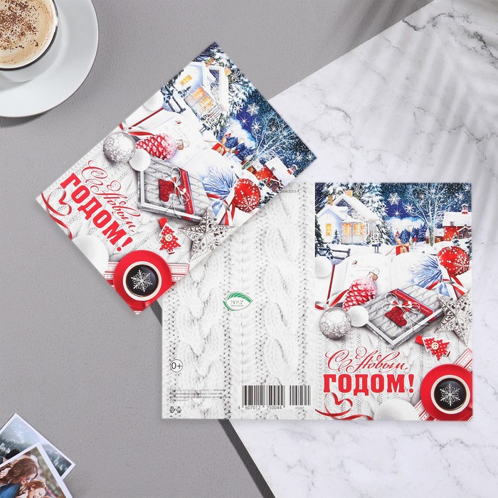 

Открытка "С Новым Годом!" дома, 12,5х19,5 см