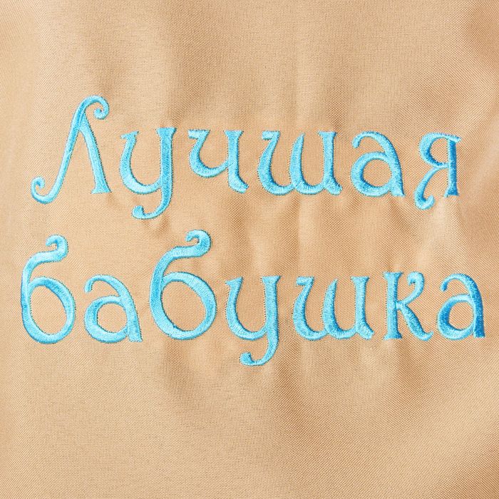 Фартук с вышивкой "Collorista" Лучшая бабушка