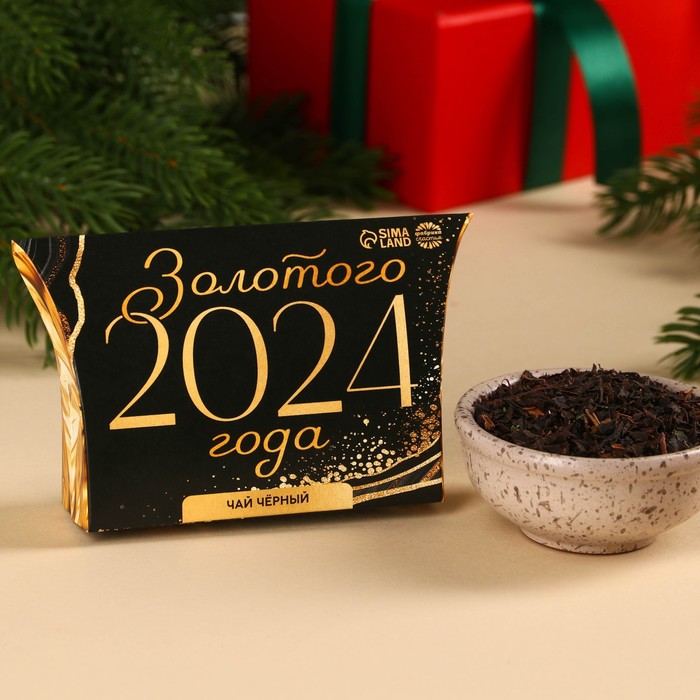 Чай чёрный в коробке «Золотого 2024 года», 20 г. брелок со вставкой золотого года