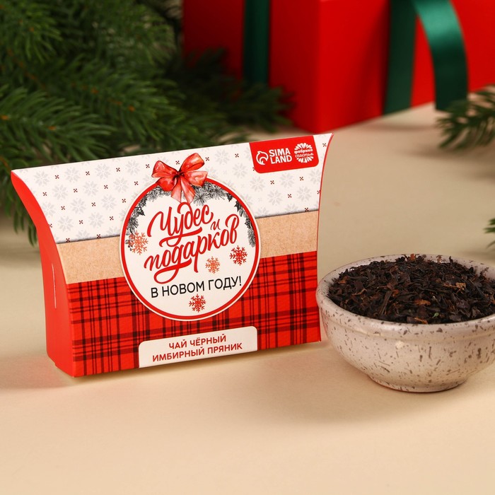 Чай чёрный в коробке «Чудес и подарков», вкус: имбирный пряник, 20 г. чай чёрный в домике веселотусин новогодний вкус имбирный пряник 20 г