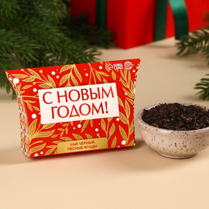 Чай чёрный в коробке «С новым годом», вкус: лесные ягоды, 20 г. подарочный чай с новым годом вкус имбирный пряник 50 г