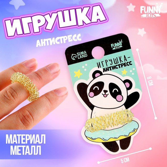 Игрушка- антистресс Пружинка 24₽