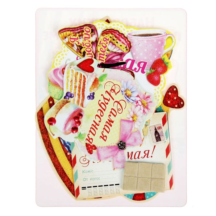 Набор пожеланий "Любимой мамочке"