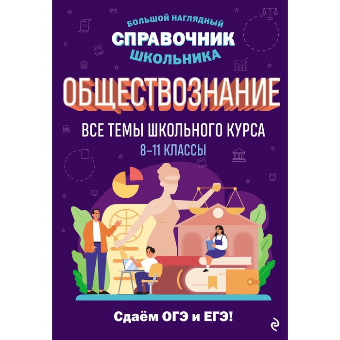 

Обществознание. Вареньева Я.В.
