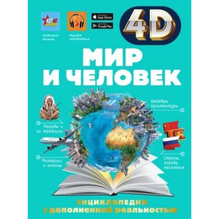 

Мир и человек. Тараканова М.В., Ликсо В.В.