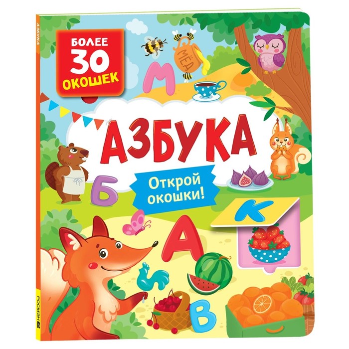 

Азбука. Котятова Н.И.