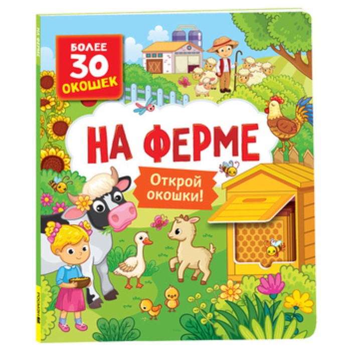 

На ферме. Котятова Н.И.