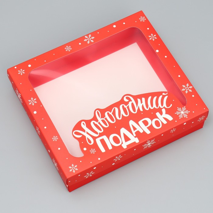 Коробка подарочная «Новогодний подарок» , 23.5 × 20.5 × 5.5 см подарочная коробка круглая новогодний подарок