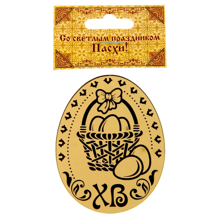 Магнит зеркальный "Корзинка"