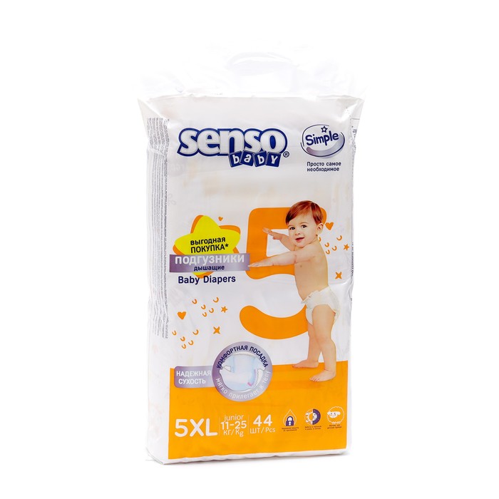 цена Подгузники детские Senso Baby Simple 5 XL JUNIOR (11-25 кг), 44 шт.