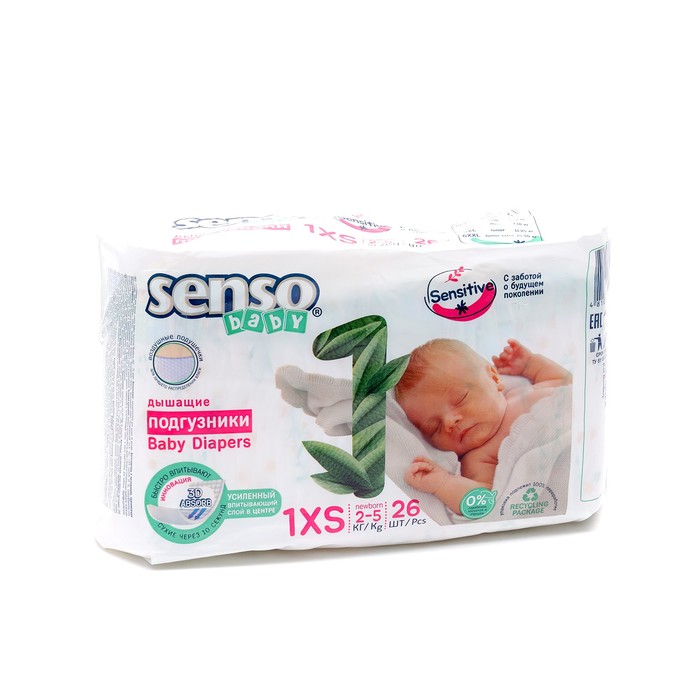 Подгузники детские Senso Baby Sensitive 1XS NB (2-5 кг), 26 шт.