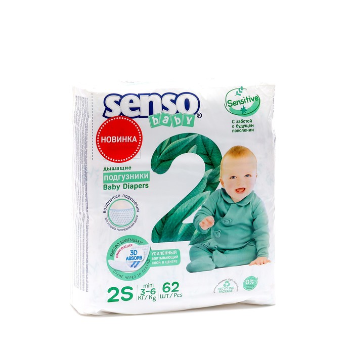 Подгузники детские Senso Baby Sensitive 2S MINI (3-6 кг), 62 шт.