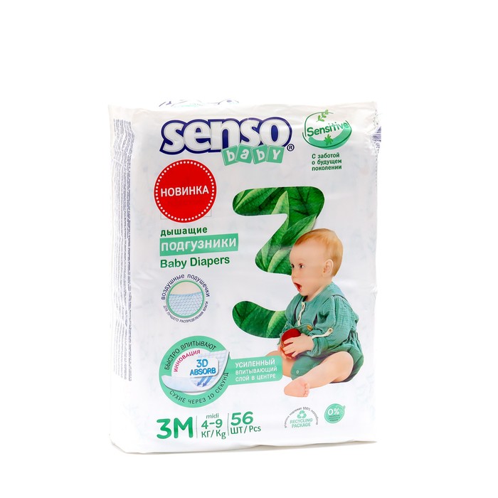 цена Подгузники детские Senso Baby Sensitive 3М MIDI (4-9 кг), 56 шт.