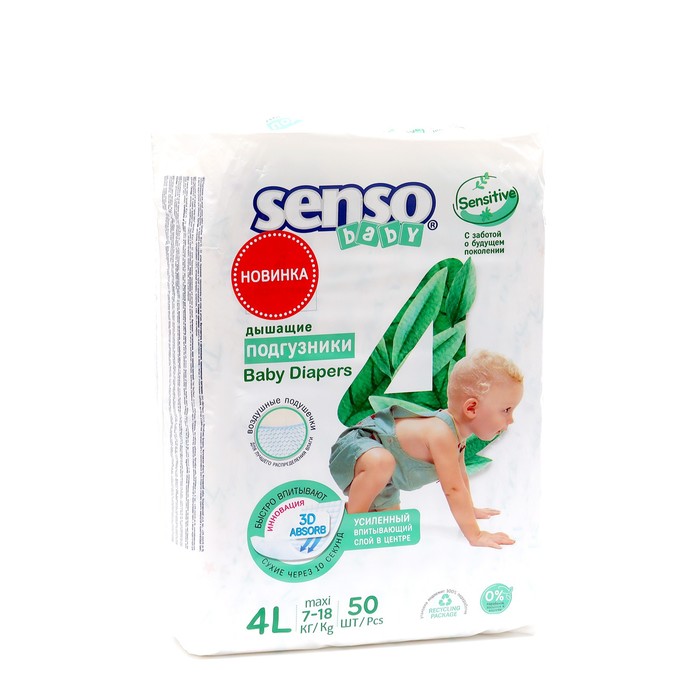 цена Подгузники детские Senso Baby Sensitive 4L MAXI (7-18 кг), 50 шт.