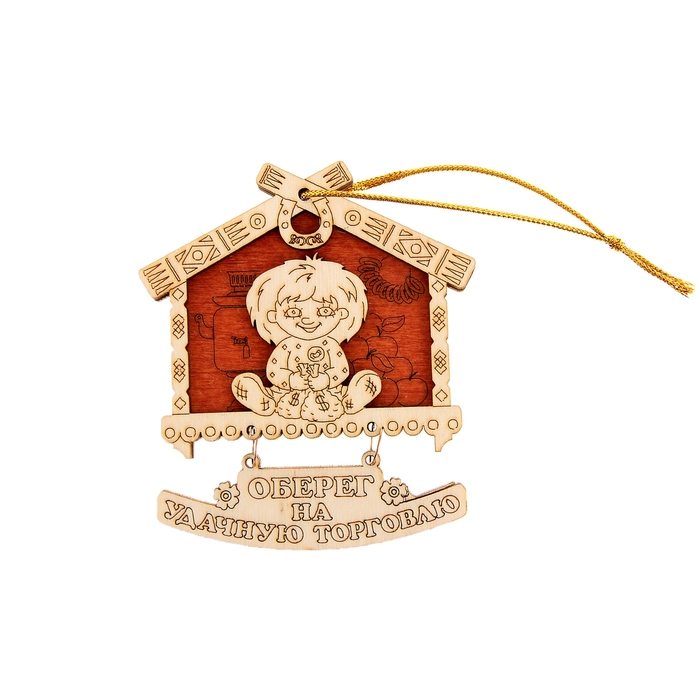 Магнит - оберег «На удачную торговлю», 9,2×8,2 см