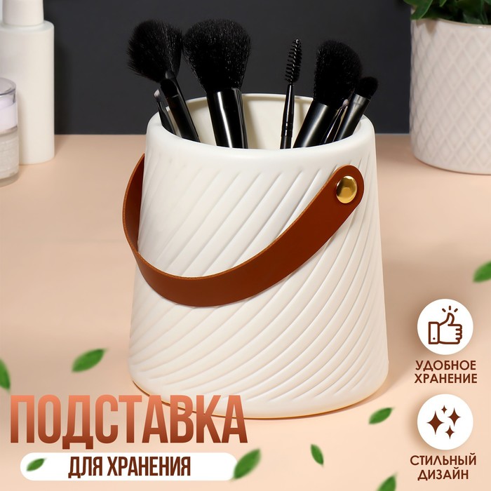 

Подставка для хранения, 12,5 × 14,5 × 14,5 см, цвет белый/коричневый