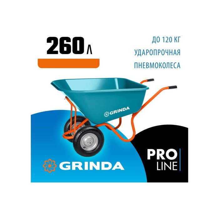 фото Тачка садовая, двухколёсная: груз/п 120 кг, объём 260 л, grinda