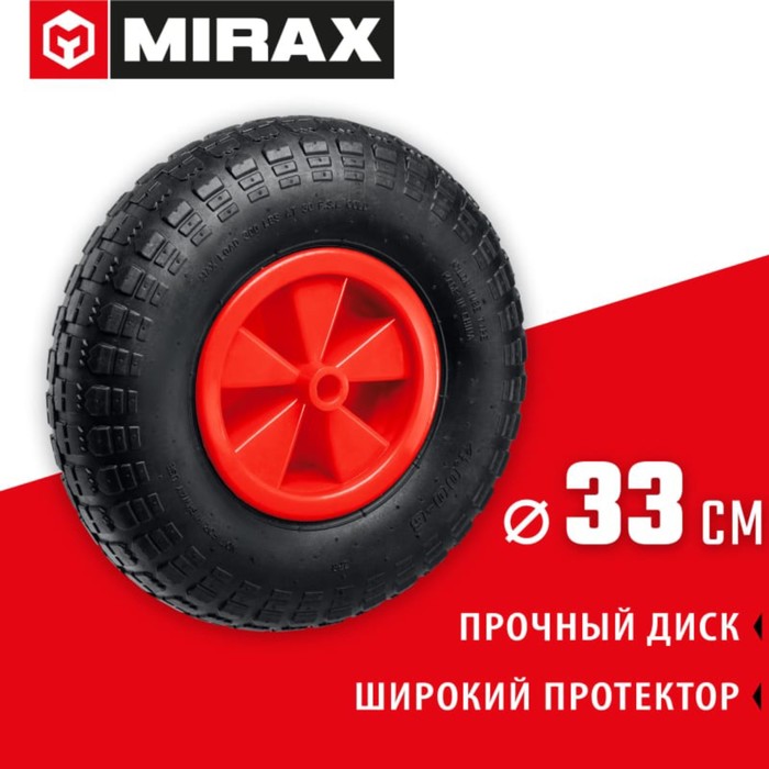 фото Колесо пневматическое, d = 330 мм, ступица: диаметр 16 мм, длина 90 мм, «mirax»