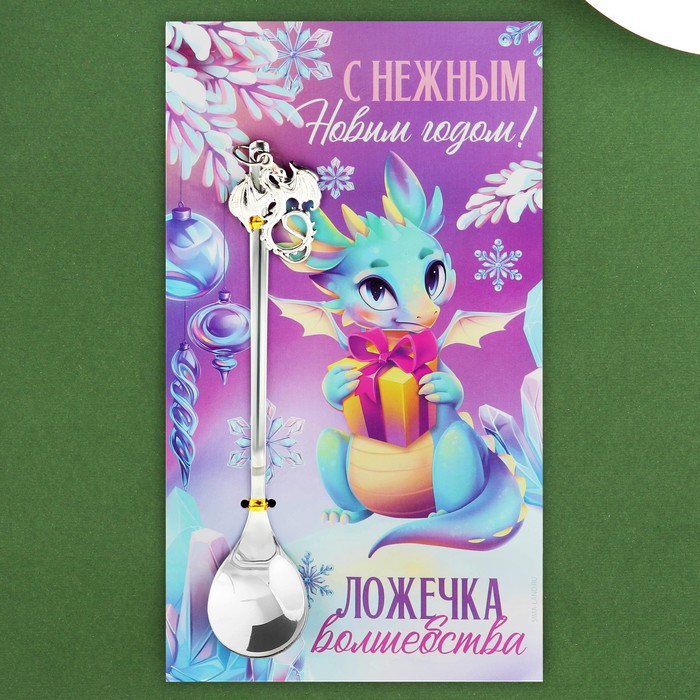 

Ложка с подвесом "С нежным Новым годом!", 2,7 х 14,8 см