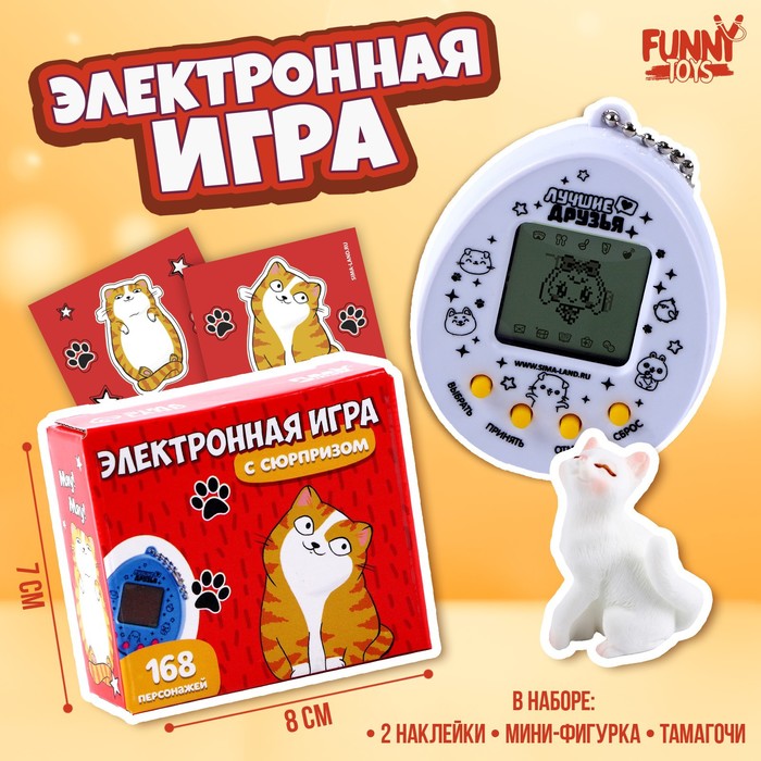 

Электронная игра с сюрпризом «Угадай кто внутри», с наклейками