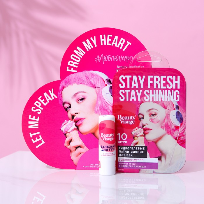 

Подарочный набор Beauty Visage: патчи для глаз, 14 шт + бальзам для губ розовый, 3,6 г