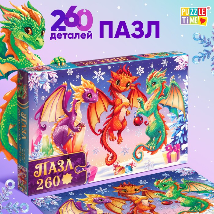 

Пазл «Зимние дракончики», 260 элементов, большая коробка