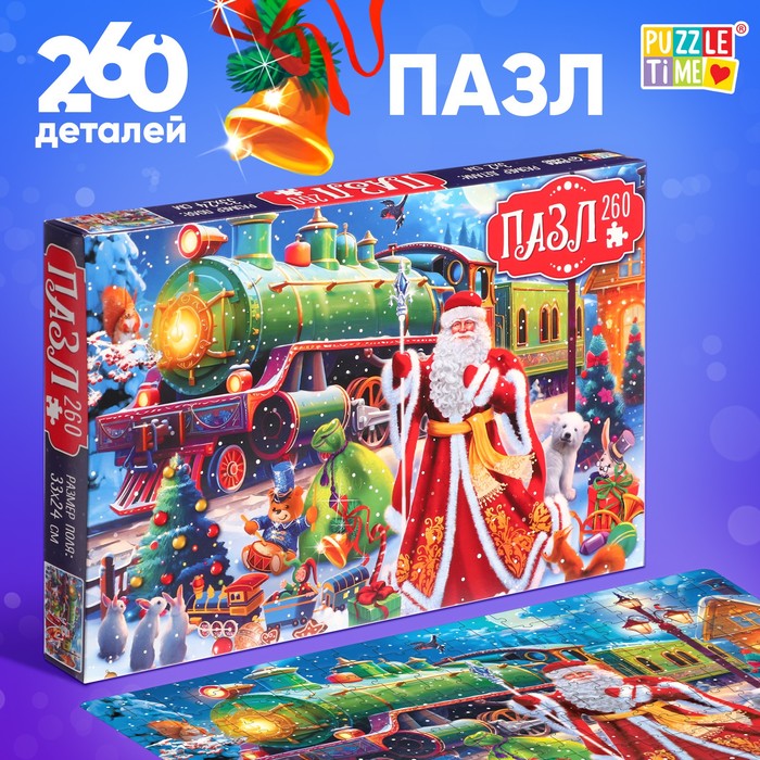 

Пазл «Сказочный экспресс», 260 элементов, большая коробка