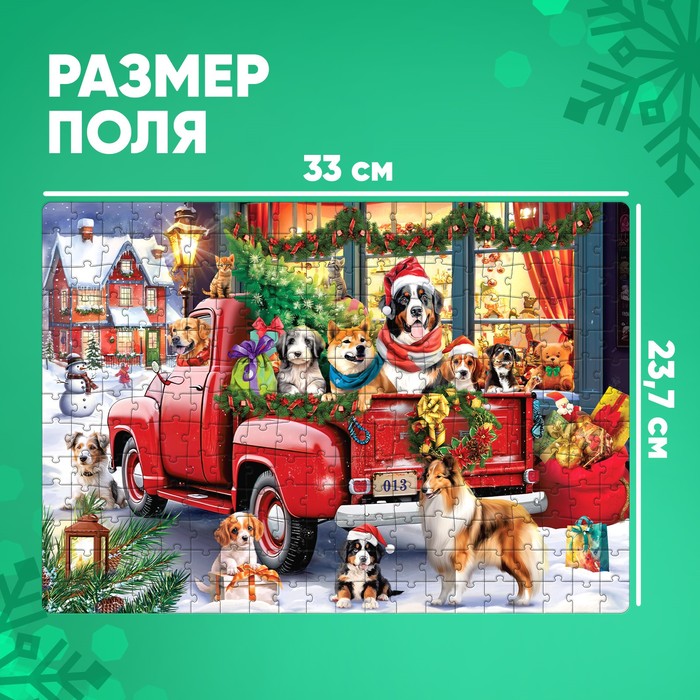 

Пазл «Пушистый Новый год», 260 элементов, большая коробка