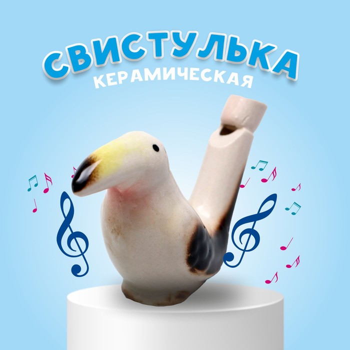 

Свистулька керамическая «Тукан» 2,5 × 9,5 × 5 см