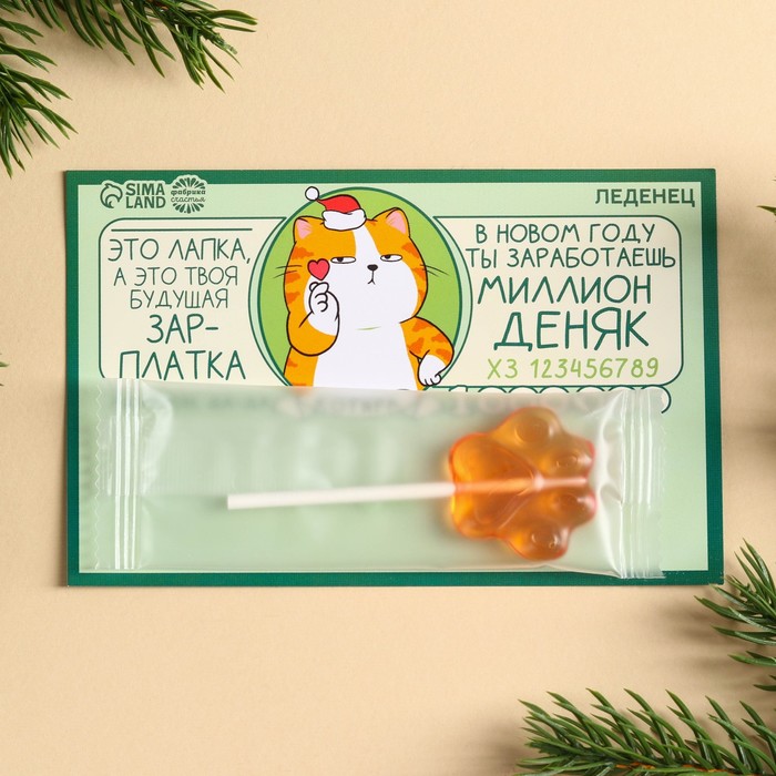 

Формовой чупа-чупс «Это лапка», со вкусом лимона, 8 г.
