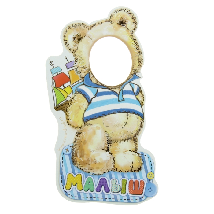 Фоторамка магнитная "Малыш"