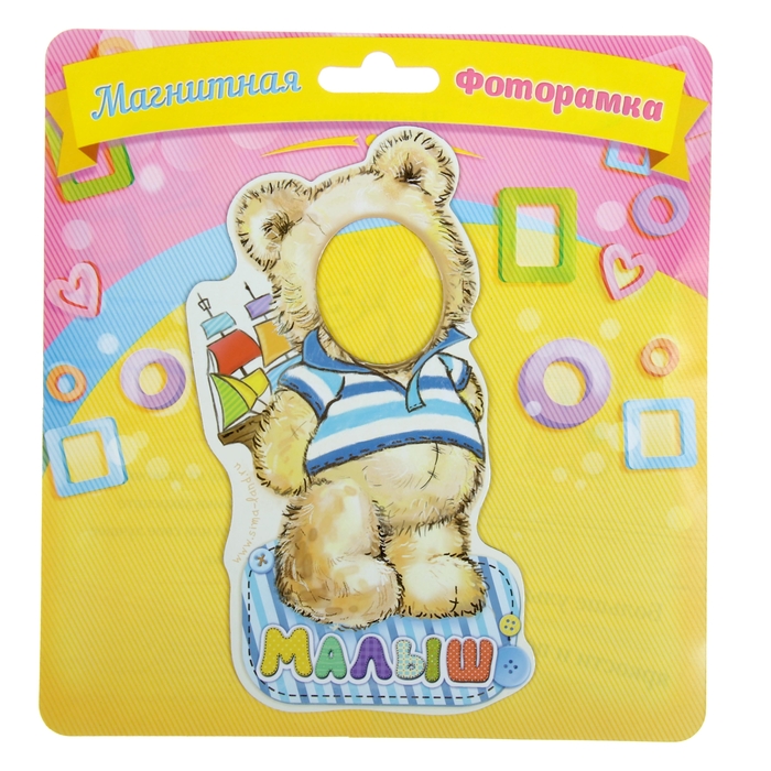 Фоторамка магнитная "Малыш"
