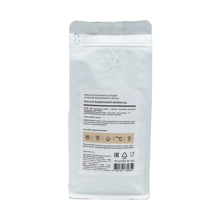 

Кофе в зер. ITALCO Bavarian chocolate Баварский шоколад 375г