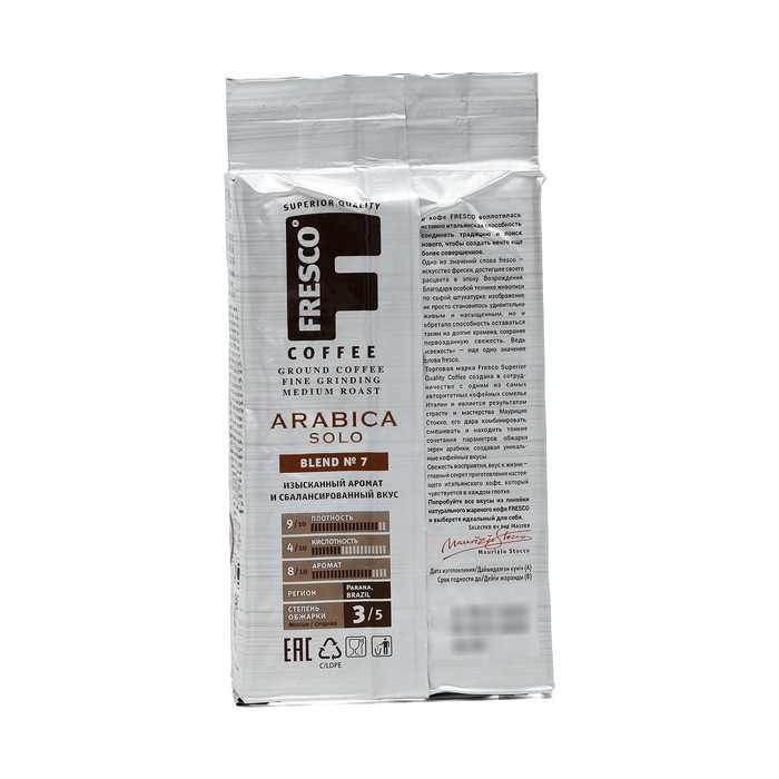 

Кофе мол.FRESCO Arabica Solo для чашки и турки 250г