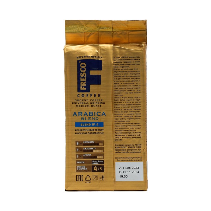 

Кофе мол.FRESCO Arabica Blend 250г